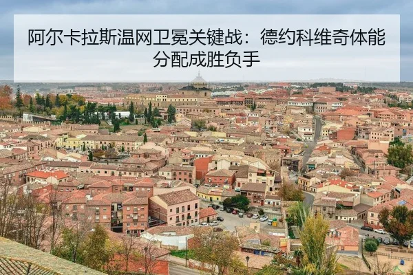 a-er-ka-la-si-wen-wang-wei-mian-guan-jian-zhan-de-yue-ke-wei-qi-ti-neng-fen-pei-cheng-sheng-fu-shou-3-129.jpg
