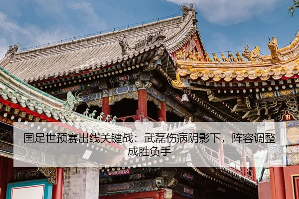 guo-zu-shi-yu-sai-chu-xian-guan-jian-zhan-wu-lei-shang-bing-yin-ying-xia-zhen-rong-tiao-zheng-cheng-sheng-fu-shou-2-294.jpg