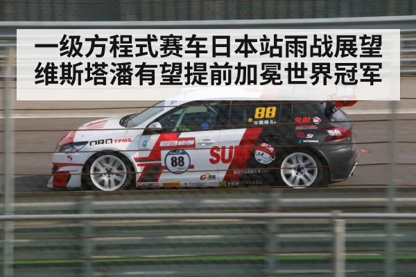 Suzuka circuit