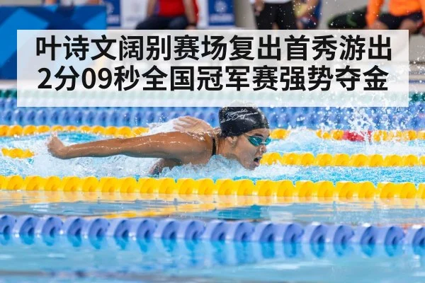 female swimmer racing